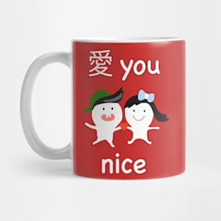 aiyou Mug